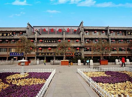 Shanxi Wenyuan Hotel Сиань Экстерьер фото