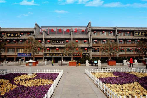 Shanxi Wenyuan Hotel Сиань Экстерьер фото